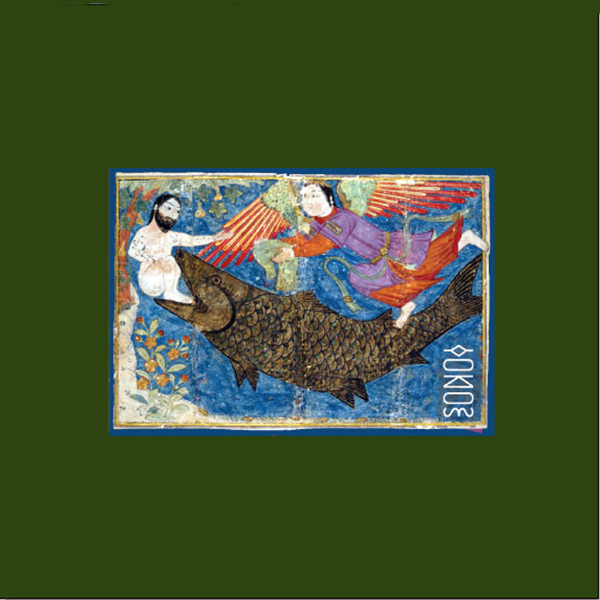 Martijn Hohmann – Yunus CDR